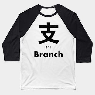 Branch Chinese Character (Radical 65) Baseball T-Shirt